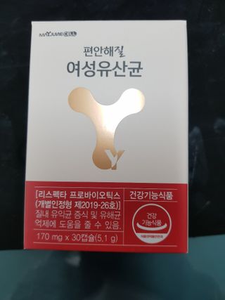 메이준뉴트리 메이준쎌 편안해질 여성유산균 — 5점을 준 리뷰어가 2021년 1월 올린 사용 사진