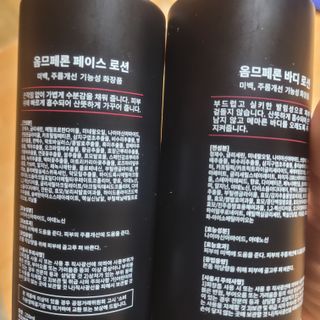 웰피아생활건강 웰피아 올인원 남성화장품 옴므페론 — 4점을 준 리뷰어가 2023년 1월 올린 사용 사진