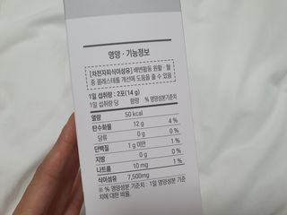 [뉴트릴렉스] 선비움 첨가물 없는 착한 차전자피 식이섬유  2박스 — 5점을 준 리뷰어가 2021년 8월 올린 사용 사진