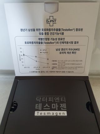 닥터피엔티 [Dr.PNT] 남성 건강 올인원! 테스마젠 — 4.5점을 준 리뷰어가 2022년 11월 올린 사용 사진