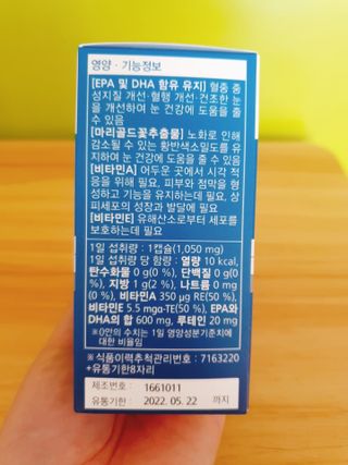 뉴트리션팩토리 비타프렙 오큐슈프림 루테인 오메가3 1050mg — 5점을 준 리뷰어가 2021년 7월 올린 사용 사진