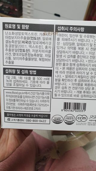 [풀무원건강생활]유어락 더슬림 굿바이 다이어트 — 5점을 준 리뷰어가 2021년 1월 올린 사용 사진
