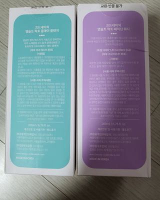 코드네이처 엠솔트 락토 2종 — 5점을 준 리뷰어가 2021년 7월 올린 사용 사진