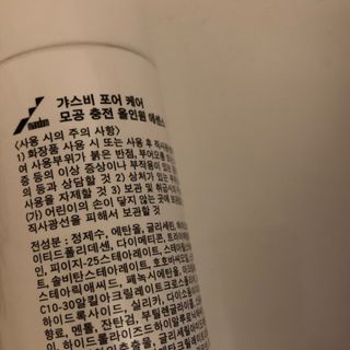 [갸스비] 명불허전, 남성을 위한 브랜드 갸스비의 올인원, 폼클렌징, 헤어오일 3종 — 5점을 준 리뷰어가 2021년 4월 올린 사용 사진