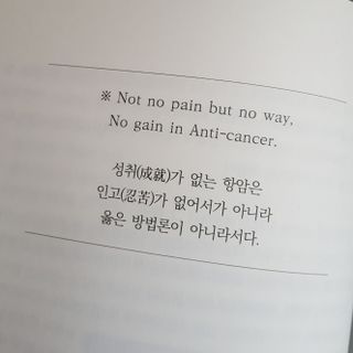 온열체온화요법 온열체온화 요법(Thermotherapy for Anti-Cancer) — 4점을 준 리뷰어가 2022년 10월 올린 사용 사진