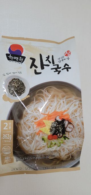 [한면원] 잔치국수 2인분 — 5점을 준 리뷰어가 2022년 8월 올린 사용 사진