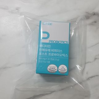 메디타민 인체유래 비피더스 포스트 프로바이오틱스 — 4점을 준 리뷰어가 2021년 4월 올린 사용 사진
