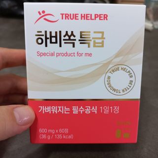 트루헬퍼 하비쏙 특급 모로오렌지 C3G 모로실 1박스 2개월분 — 4점을 준 리뷰어가 2023년 3월 올린 사용 사진