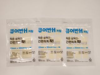 [큐어반H 커팅] 간편하게 떼서 쓰는 자외선차단 습윤밴드 (1팩/30매입) — 5점을 준 리뷰어가 2022년 11월 올린 사용 사진