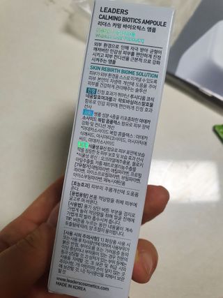 리더스코스메틱 카밍 바이오틱스 앰플 — 5점을 준 리뷰어가 2021년 2월 올린 사용 사진