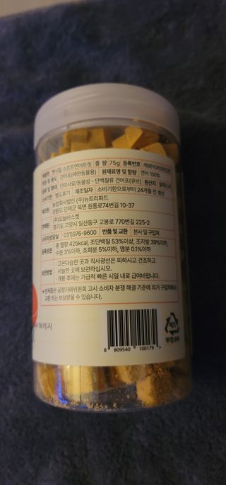 [펫시밀] 원물그대로 영양듬뿍 진공동결건조 북어트릿75g,치킨트릿100g,연어트릿75g 강아지 고양이 간식 — 5점을 준 리뷰어가 2023년 5월 올린 사용 사진