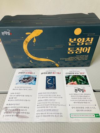 [비린내 완벽제거] 본황칠 통장어 국내산 장어즙 아르기닌 2800mg 장어즙효능 기력보강 — 3.5점을 준 리뷰어가 2022년 8월 올린 사용 사진