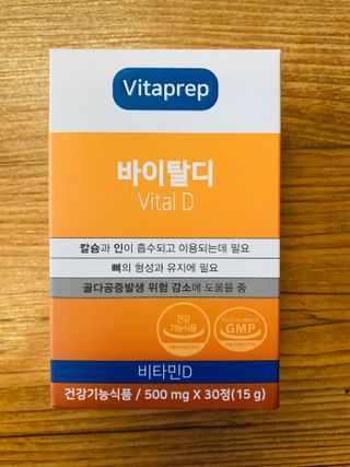 뉴트리션팩토리 비타프렙 바이탈디 비타민D 500mg — 4.5점을 준 리뷰어가 2021년 9월 올린 사용 사진