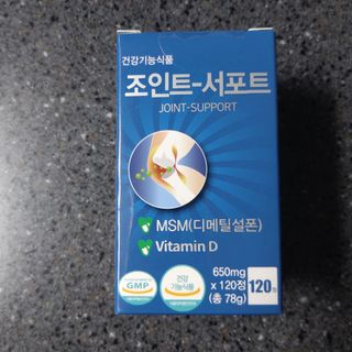 에이치알팜 조인트-서포트 보스웰리아 MSM 650mg x 120정 — 5점을 준 리뷰어가 2021년 6월 올린 사용 사진