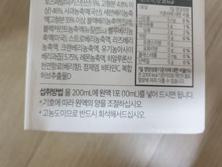 세렌디뷰티_이너뷰티 티톡스 로즈 베리 — 3점을 준 리뷰어가 2021년 5월 올린 사용 사진
