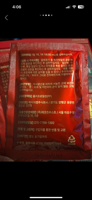 쿠팡구매평-[고려공작1392] 홍삼파우치 50mL X 30포 — 5점을 준 리뷰어가 2025년 9월 올린 사용 사진