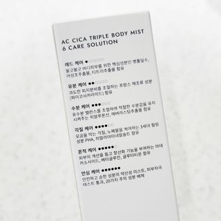 인스테드 아크 시카 트리플 바디미스트 — 5점을 준 리뷰어가 2021년 7월 올린 사용 사진