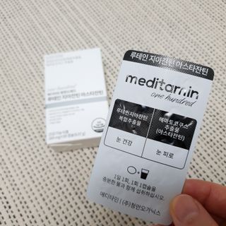 메디타민 루테인 지아잔틴 아스타잔틴 — 5점을 준 리뷰어가 2021년 10월 올린 사용 사진