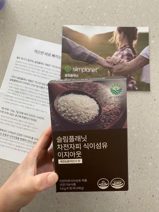 슬림플래닛 차전자피 식이섬유 이지아웃 — 5점을 준 리뷰어가 2021년 9월 올린 사용 사진
