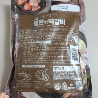 한성기업 명란한 떡갈비 — 5점을 준 리뷰어가 2021년 9월 올린 사용 사진