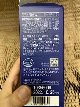 똥기사의 케이푸드 화이버슬림 — 5점을 준 리뷰어가 2021년 1월 올린 사용 사진