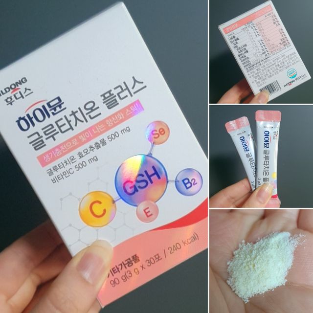 하이뮨 글루타치온 플러스 리뷰 사진