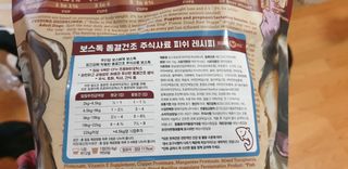 [보장균수500만] 건강한장 프로젝트 강아지사료 보스독 프로바이오틱스 340.19g 2종 — 5점을 준 리뷰어가 2021년 2월 올린 사용 사진