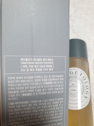베지톨로지 비니페린 워터 에센스 — 5점을 준 리뷰어가 2022년 7월 올린 사용 사진