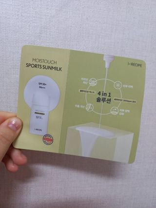 아이레시피 아쿠아피토플렉스 크림 인 젤 100ml — 4.5점을 준 리뷰어가 2023년 4월 올린 사용 사진