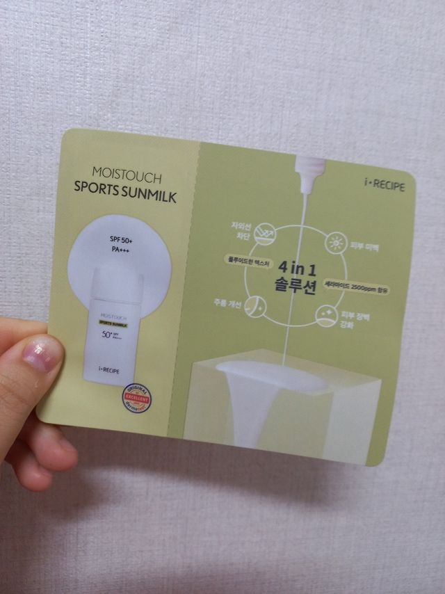 아쿠아피토플렉스 크림 인 젤 100ml 리뷰 사진