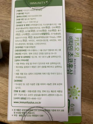 [이뮤니티플러스]우리아이 면역오키, 건강오키 _ 키즈오키 비타민초코홍삼 10포 1box — 4점을 준 리뷰어가 2022년 3월 올린 사용 사진