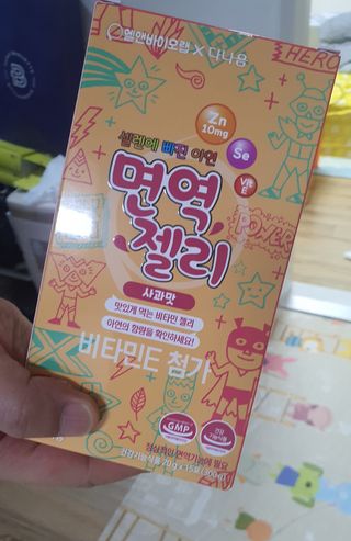 다나음 셀렌에 빠진 아연면역젤리 열대과일맛+사과맛 — 5점을 준 리뷰어가 2021년 3월 올린 사용 사진
