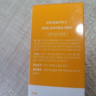 체르엠 스템앤셀 비타민 브라이트닝 에센스 30ml 1개 — 5점을 준 리뷰어가 2021년 11월 올린 사용 사진