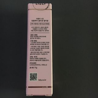 [리즐리] 나인 링클케어 콜라겐 멀티밤 9g — 5점을 준 리뷰어가 2021년 11월 올린 사용 사진