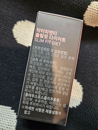 닥터피엔티 [Dr.PNT] 하루 2알로 건강한 다이어트! 한겨울에도 체지방만 쏙~ 슬림핏 다이어트 — 5점을 준 리뷰어가 2023년 3월 올린 사용 사진