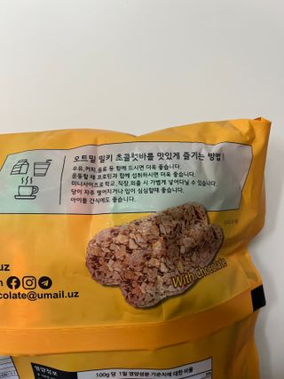 델리스 오트 밀키 초콜릿 바 — 5점을 준 리뷰어가 2022년 3월 올린 사용 사진