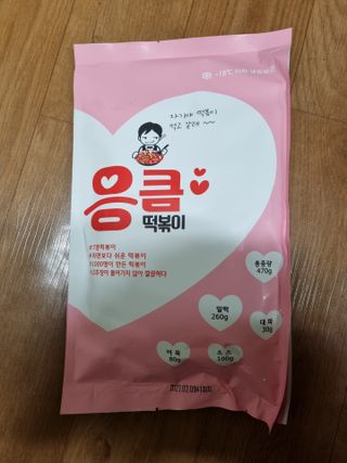 응큼떡볶이 — 5점을 준 리뷰어가 2021년 3월 올린 사용 사진