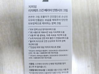 ★스마트 스토어 [올바이오] 더마크림 라이트 크림 130ml 저자극 보습 가려움개선 — 4.5점을 준 리뷰어가 2025년 2월 올린 사용 사진