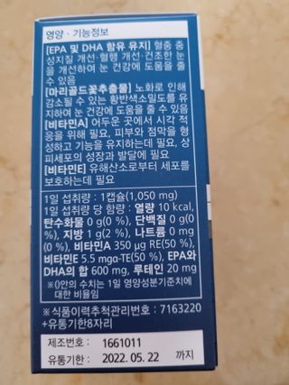 뉴트리션팩토리 비타프렙 오큐슈프림 루테인 오메가3 1050mg — 5점을 준 리뷰어가 2021년 6월 올린 사용 사진