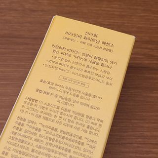 스킨큐어 산다화 비타민c 화이트닝 에센스 30ml — 4점을 준 리뷰어가 2022년 2월 올린 사용 사진