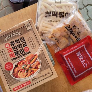 추억의 국민학교 떡볶이 국떡 뉴트로 5종 — 5점을 준 리뷰어가 2021년 7월 올린 사용 사진