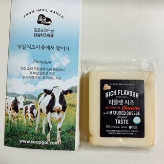 숲골 치즈 빚는 마을 숙성 정통 라끌렛 숙성 치즈 — 5점을 준 리뷰어가 2021년 11월 올린 사용 사진