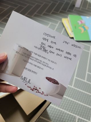 [미릴] 맑음빛 레드빈 브라이트닝 앰플 — 5점을 준 리뷰어가 2021년 1월 올린 사용 사진