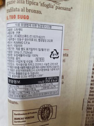이탈리안 프리미엄 파스타 룸모 Rummo 파스타 2종 + 바질 페스토 + 블랙 트러플 페이스트 — 5점을 준 리뷰어가 2021년 7월 올린 사용 사진