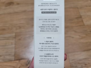 세렌디뷰티 버블톡스 클렌져 — 5점을 준 리뷰어가 2021년 3월 올린 사용 사진