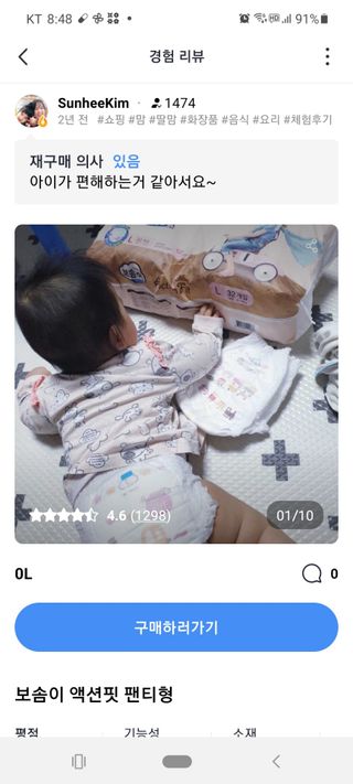 0.8L 마케팅팀 - — 5점을 준 리뷰어가 2021년 5월 올린 사용 사진