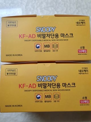 JHWORLD 스누피 마스크 정품 스누피 KF-AD 국내 비말차단 아동용 성인용 일회용 덴탈마스크 50매 — 4.5점을 준 리뷰어가 2021년 6월 올린 사용 사진