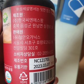 슬림플래닛 트리플슬림 다이어트 — 5점을 준 리뷰어가 2021년 8월 올린 사용 사진