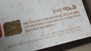 잠안올때 먹는 굿나잇 본황칠 이노큐 — 5점을 준 리뷰어가 2022년 7월 올린 사용 사진