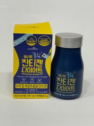 메이준뉴트리 워너비 슬림 잔티젠 다이어트 [3개월분/1병] — 4점을 준 리뷰어가 2021년 10월 올린 사용 사진